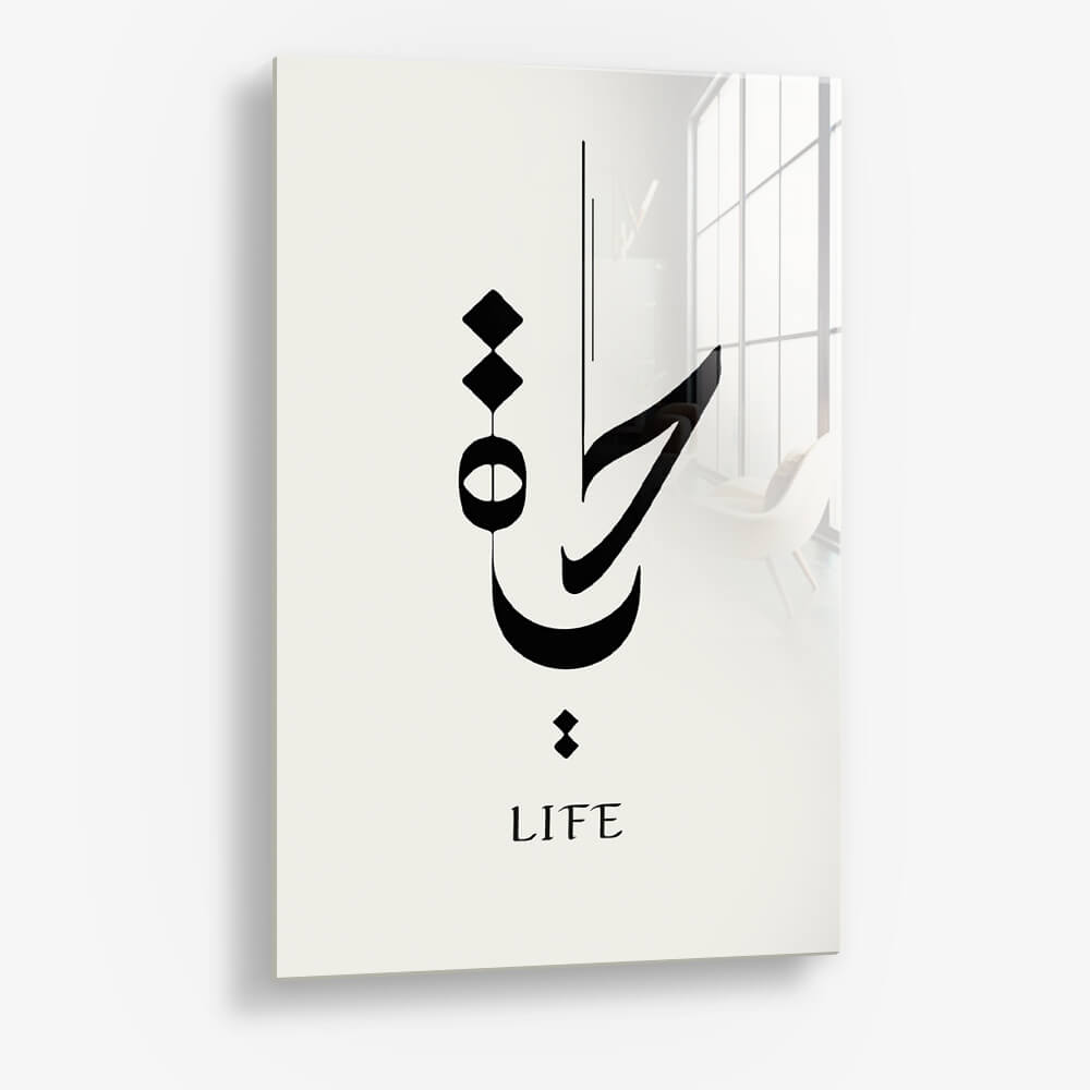 Life Hayat – Glas