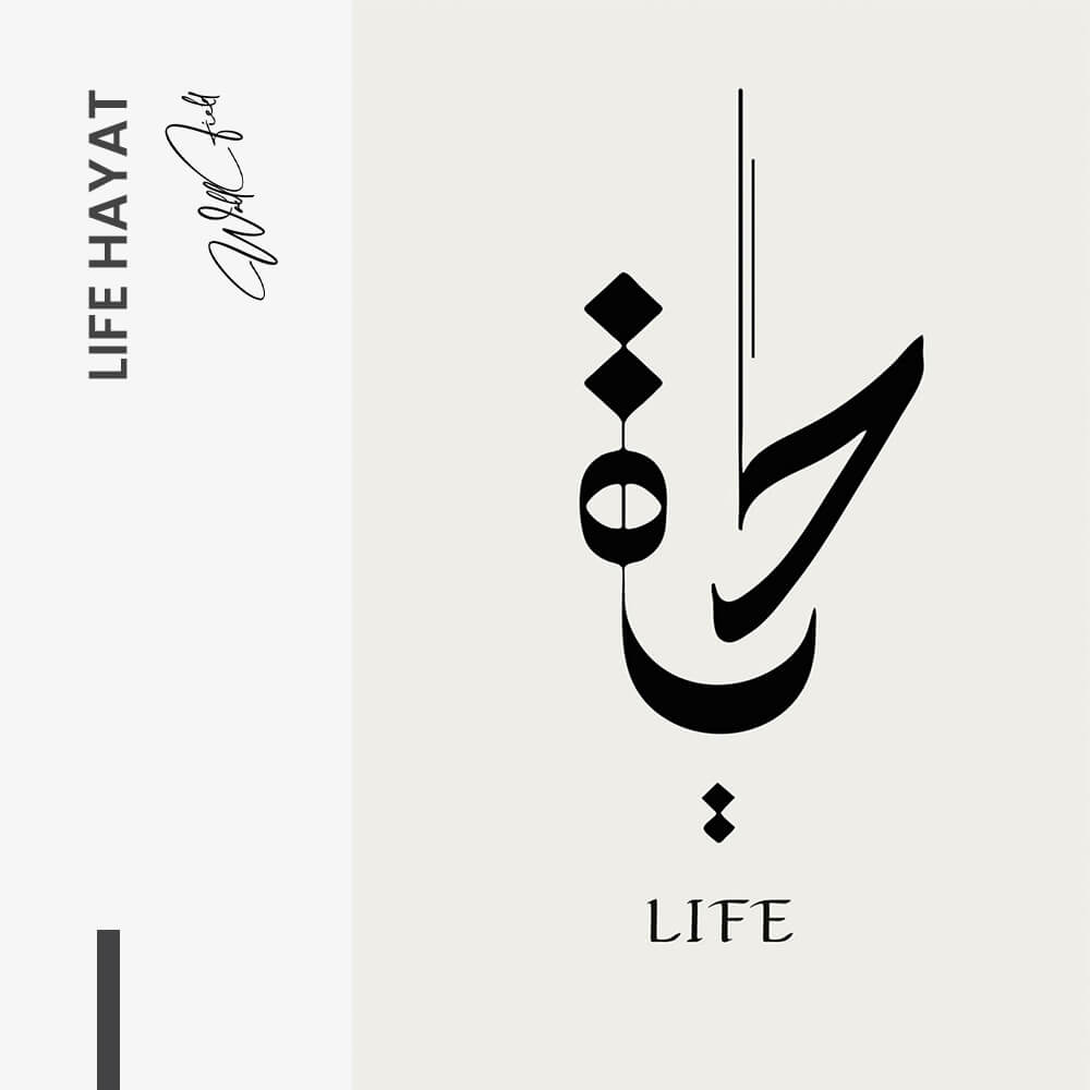 Life Hayat – Glas