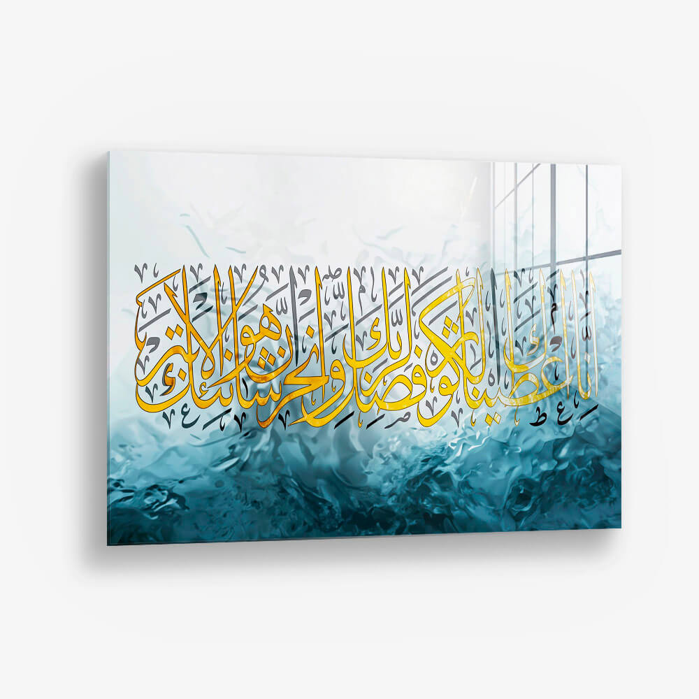 "Surah Al-Kawthar"