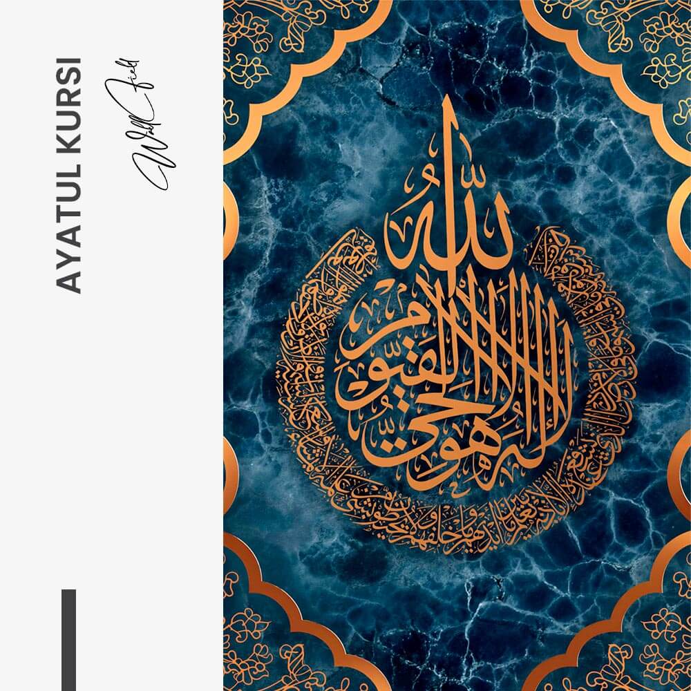 Ayatul Kursi – Glas
