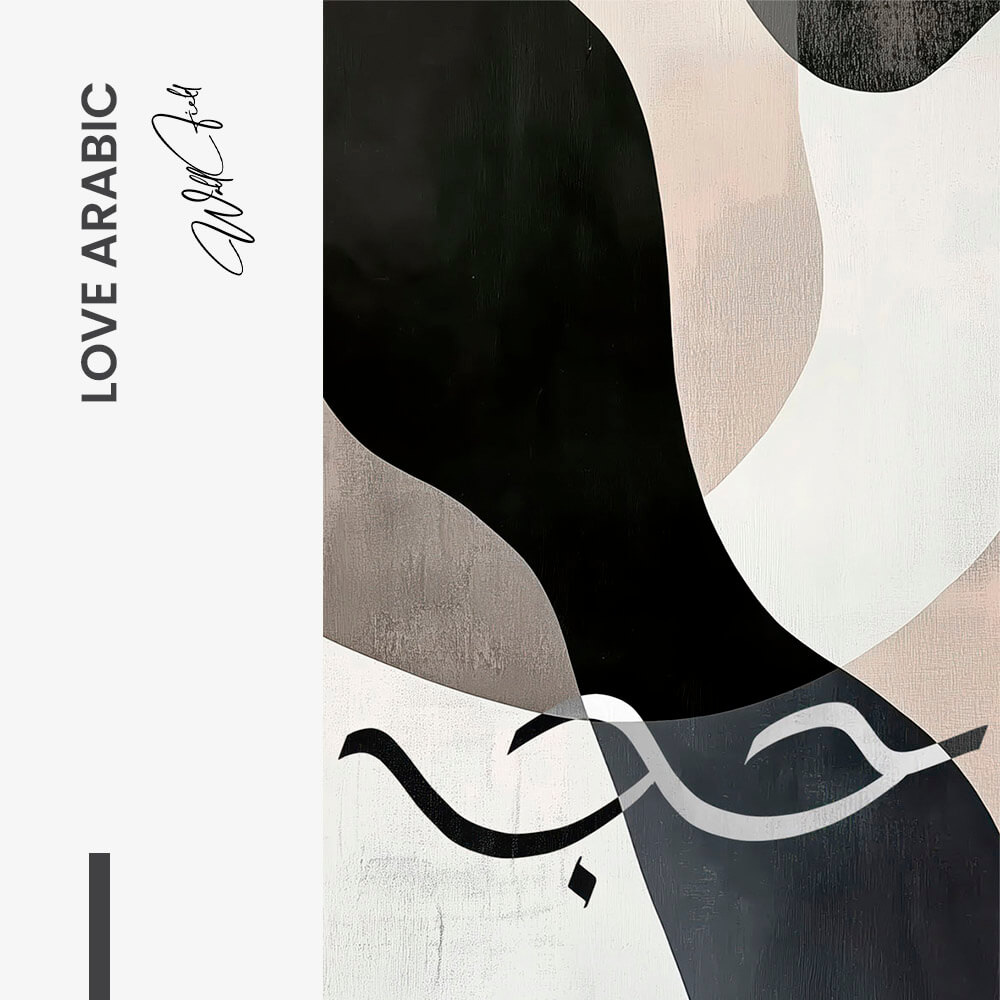"Love Arabic"