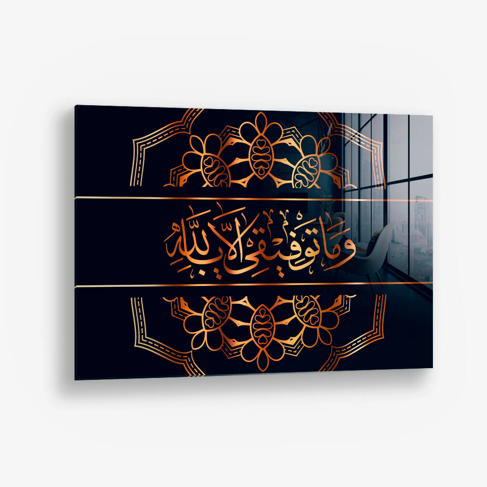 Surah Hud – Glas