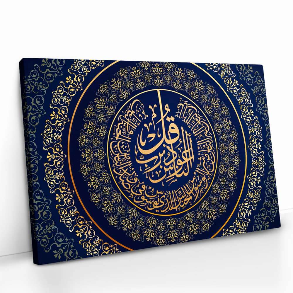 "Surah Al-Nas"