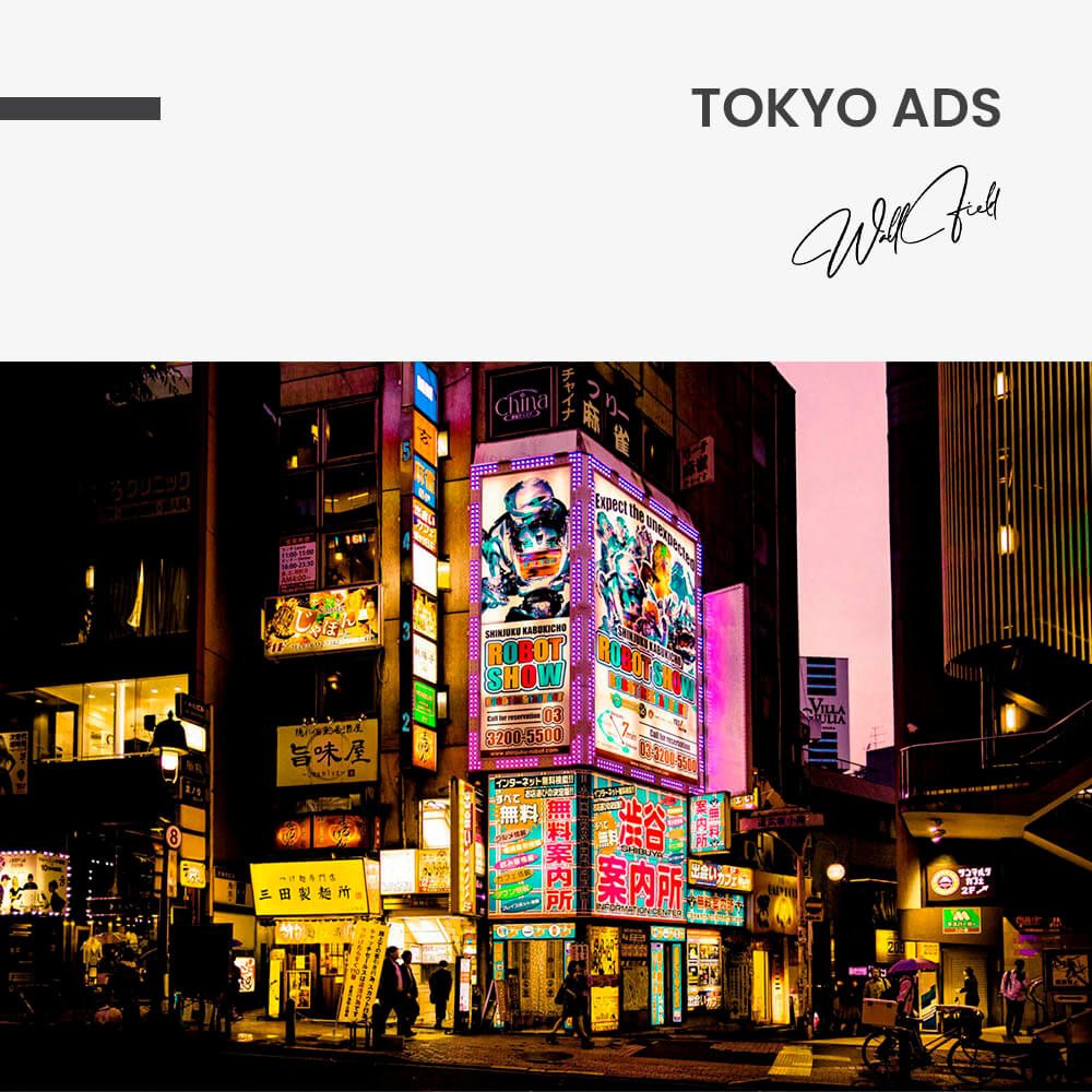 Tokyo Ads – Glas
