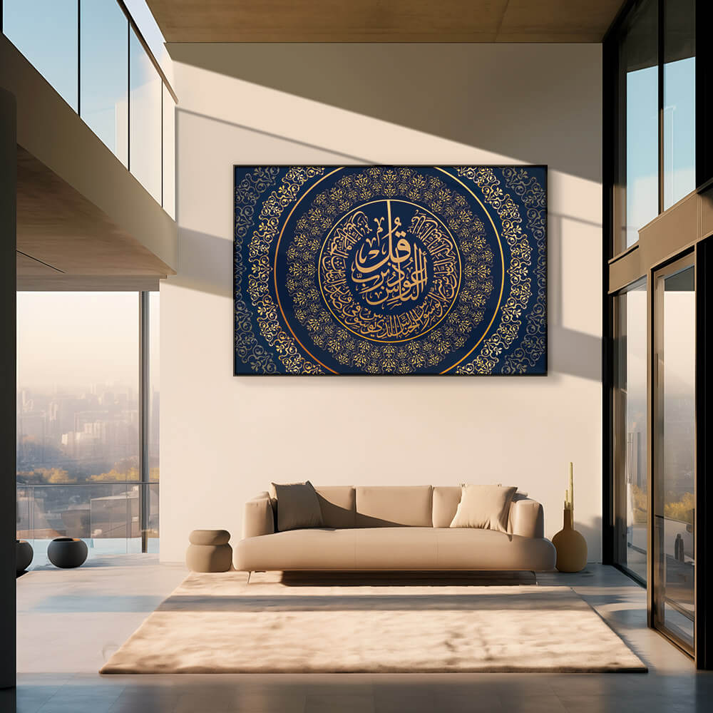 "Surah Al-Nas"