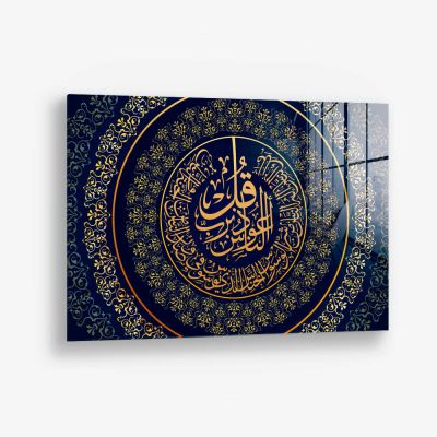 Surah Al-Nas – Glas