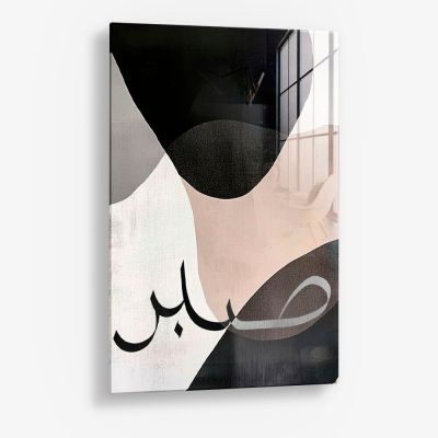 Sabr III – Glas